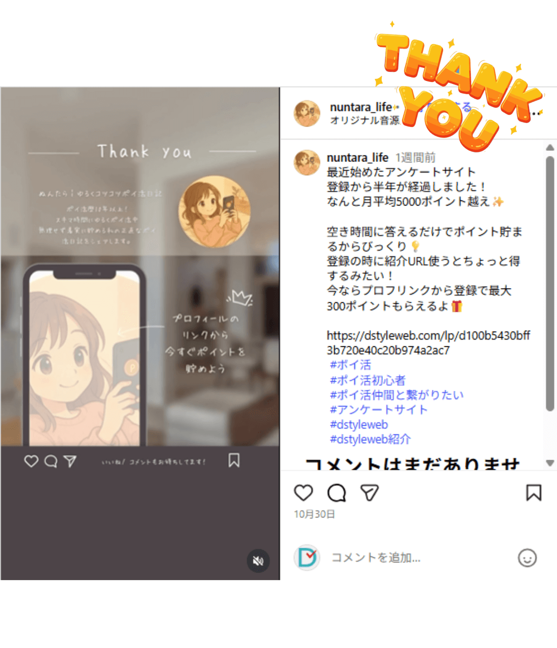 投稿事例1