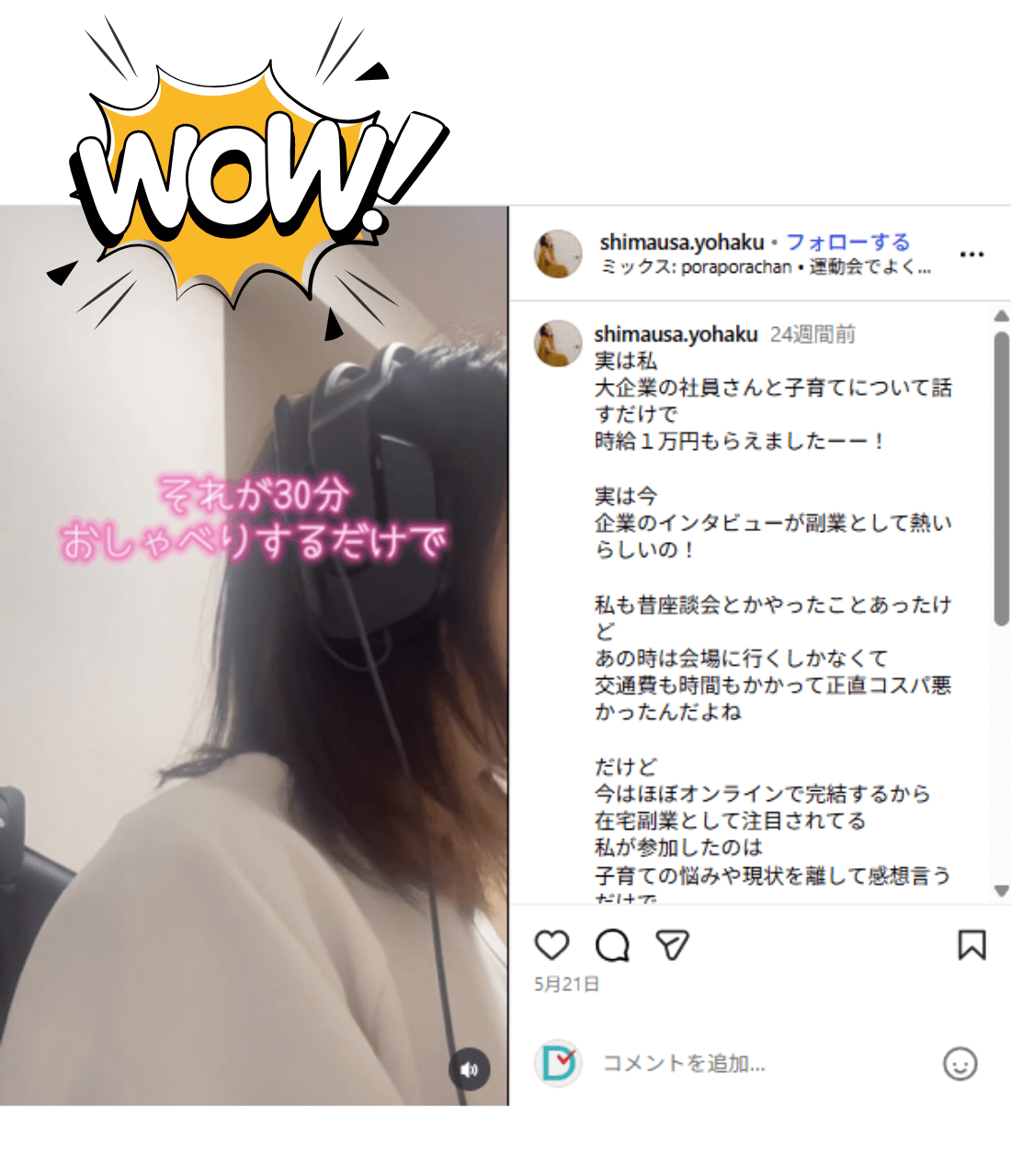 投稿事例2