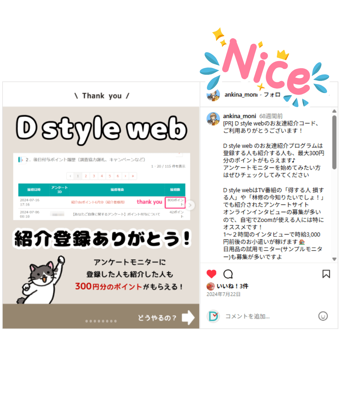 投稿事例6