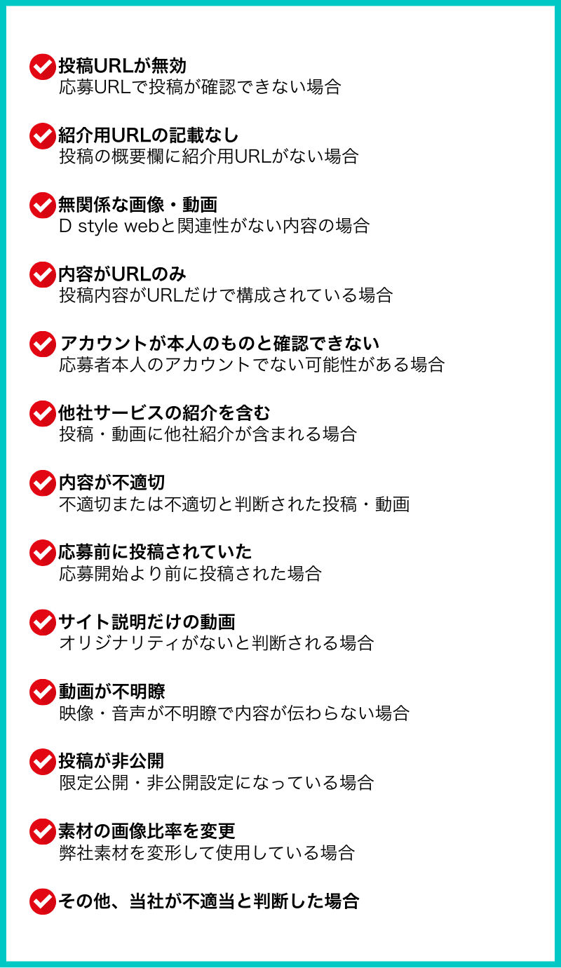 ポイント対象外