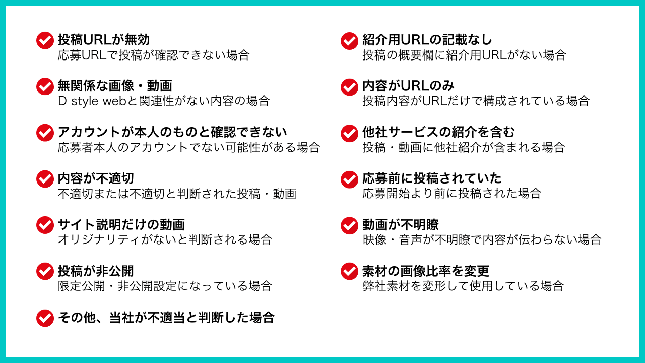 ポイント対象外