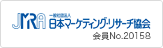 日本マーケティング・リサーチ協会