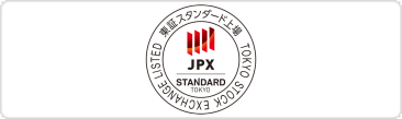 東証スタンダード上場