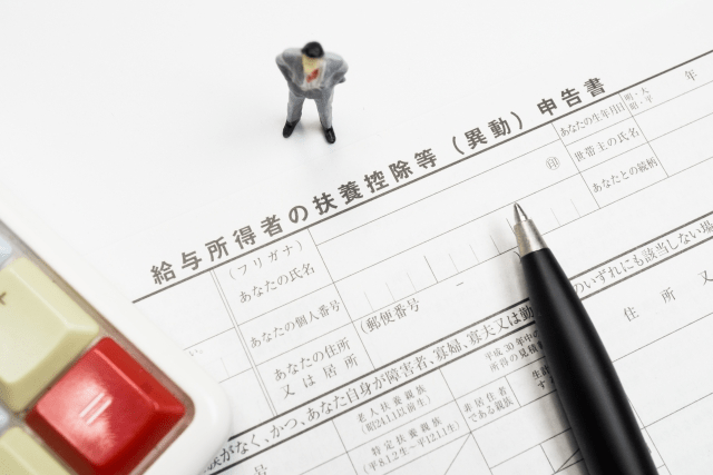 会社への年末調整の影響は？