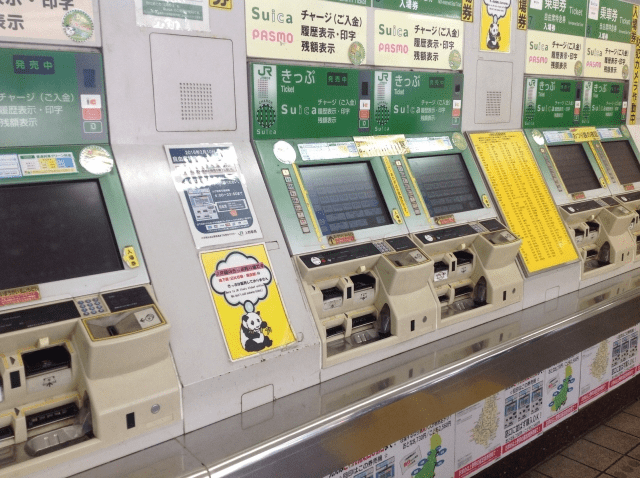 高い交通費に愕然！