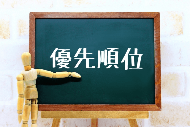 当選するための心がけ7選！アンケートはこう回答する！