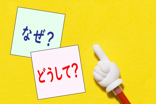 企業が知りたい情報は何なのか？