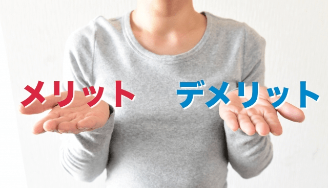 オンライン座談会参加におけるメリット・デメリットとは？