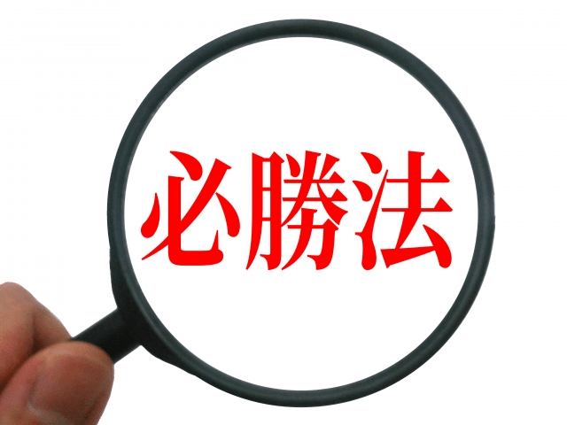 座談会とは？魅力や参加するための応募のコツを紹介します！
